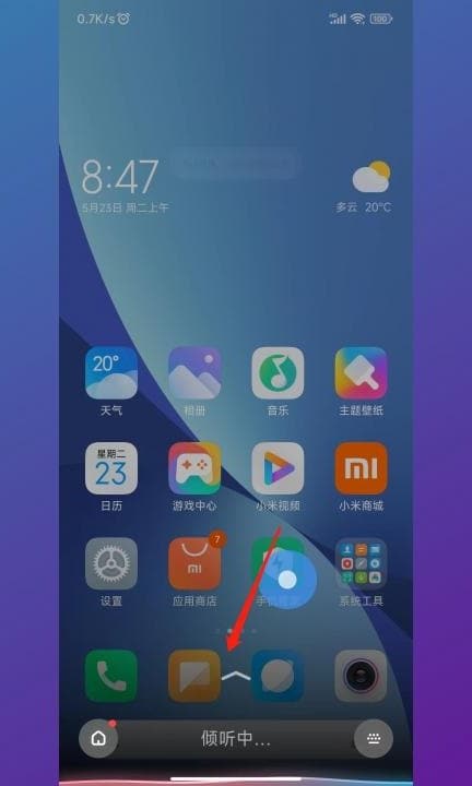 小米手机时间设置在哪里第1步