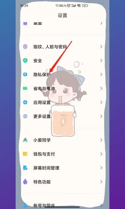 怎么隐藏手机游戏第1步
