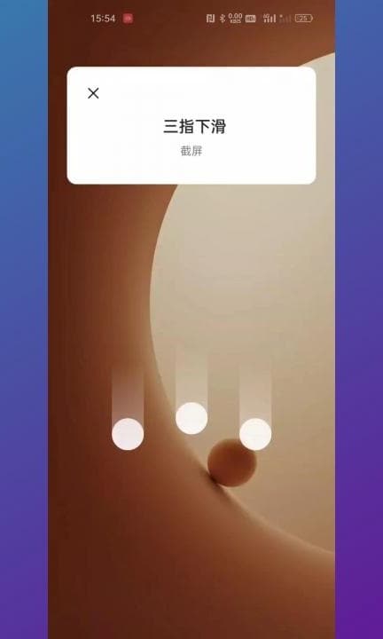 一加手机怎么截屏第4步