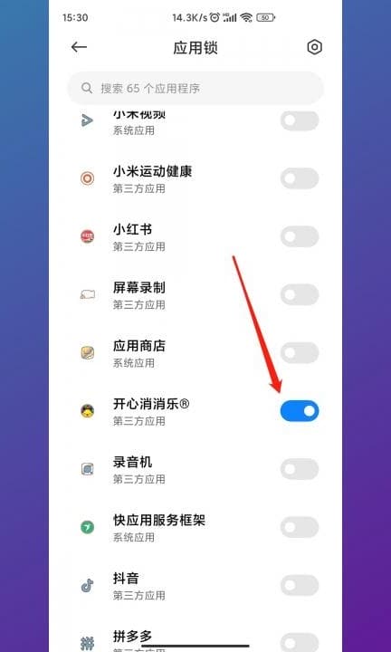 怎么隐藏手机游戏第4步