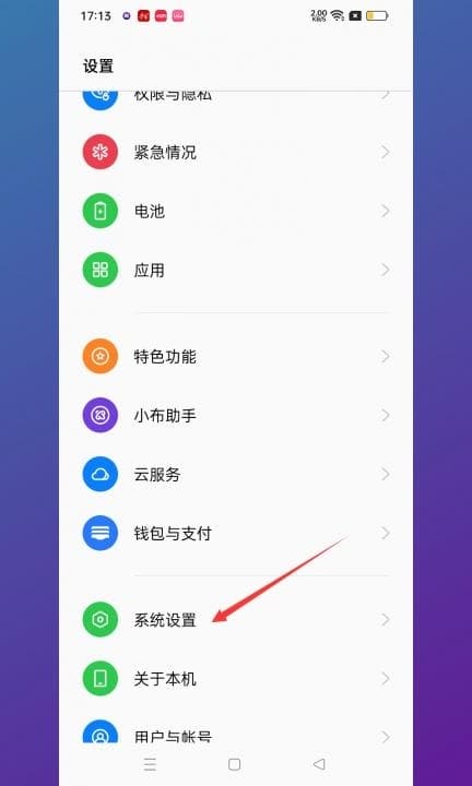 一加手机怎么截屏第1步