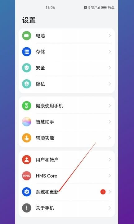华为手机打字震动在哪里关第1步