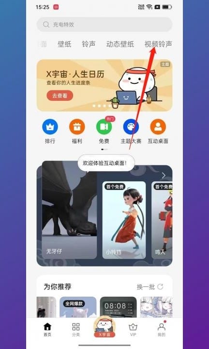 oppo手机怎么设置视频铃声第1步