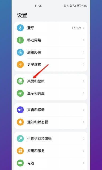 华为手机熄屏不显示第1步