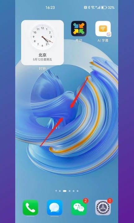 华为手机没有窗口小工具怎么办第1步