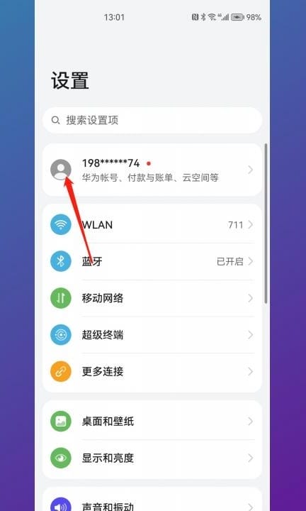 华为支付设置在哪里第1步