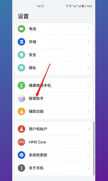 华为文字提取怎么使用第1步