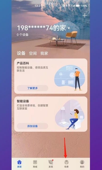 华为早安播报怎么关闭第1步