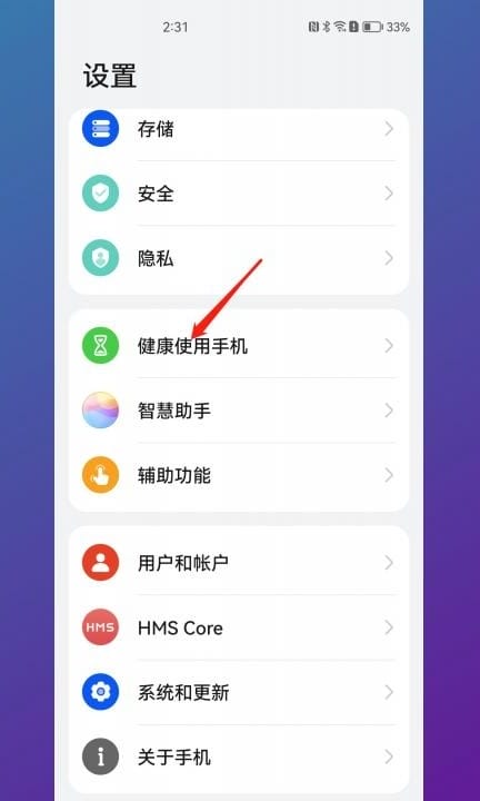 华为浏览器儿童模式怎么关闭第1步