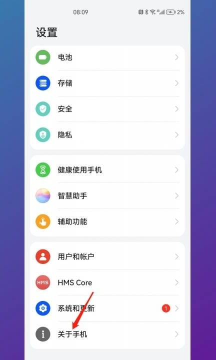华为设备名称改了手机型号怎么看第1步