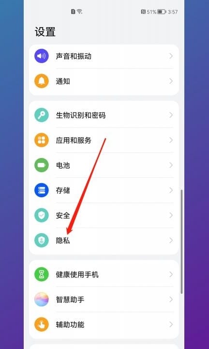 如何消除荣耀手机弹出广告第1步