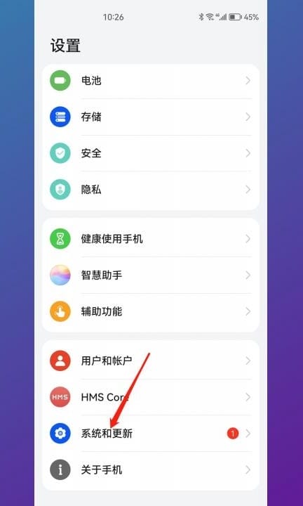 华为返回键左右方向怎么调第1步