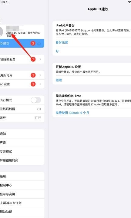 删ipad照片怎么手机也都删了第1步
