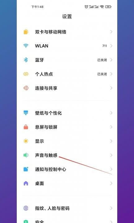 小米13返回键震动怎么关闭第1步