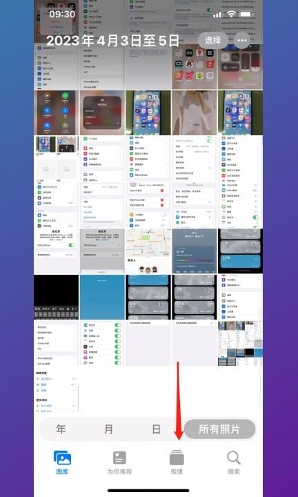 如何恢复隐藏相册第1步