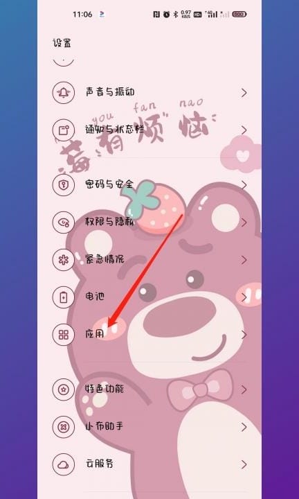 oppofindn2怎么分屏第1步