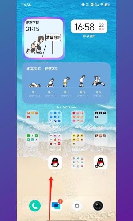 vivos16怎么分屏第1步