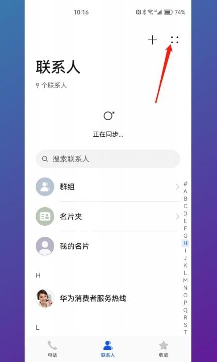 如何取消手机黄页标记第1步