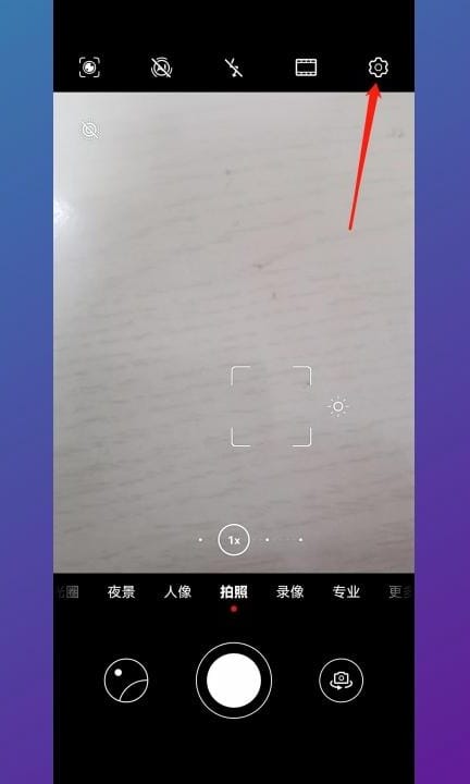 华为快速拍照第1步