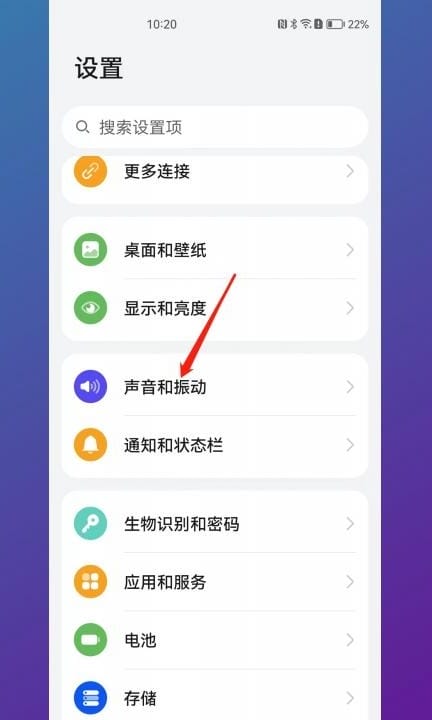 华为手机怎么设置勿扰模式第1步
