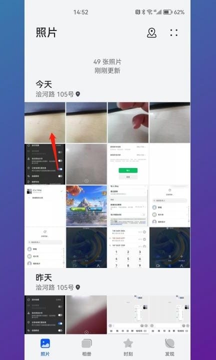 华为手机怎么在照片上添加文字第1步