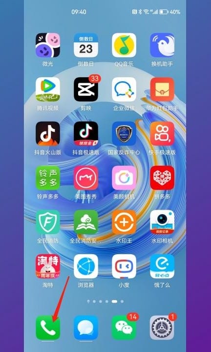 安卓手机怎么拉黑对方手机号第1步