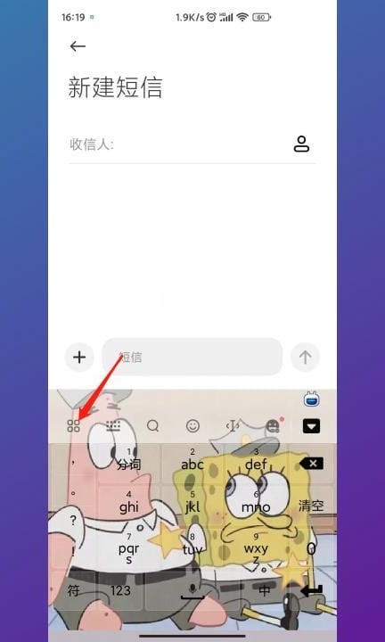 小米十怎么设置键盘声音第1步