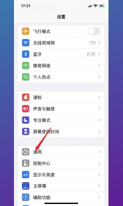 苹果怎么隔空投送照片第1步