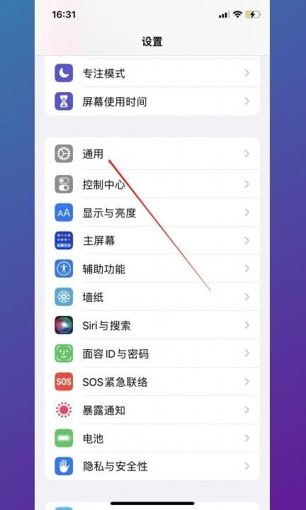 苹果怎么改热点名字第1步