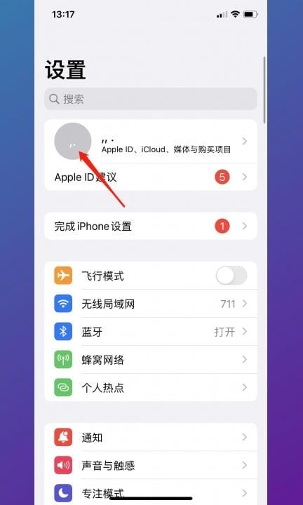 怎么关掉iCloud又不删除照片第1步