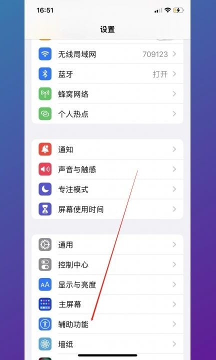 怎么关闭拍照声音第1步