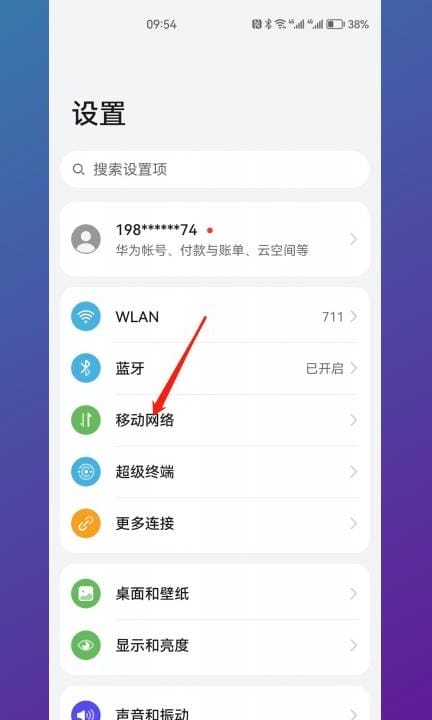 华为手机拨号选择卡1卡2第1步