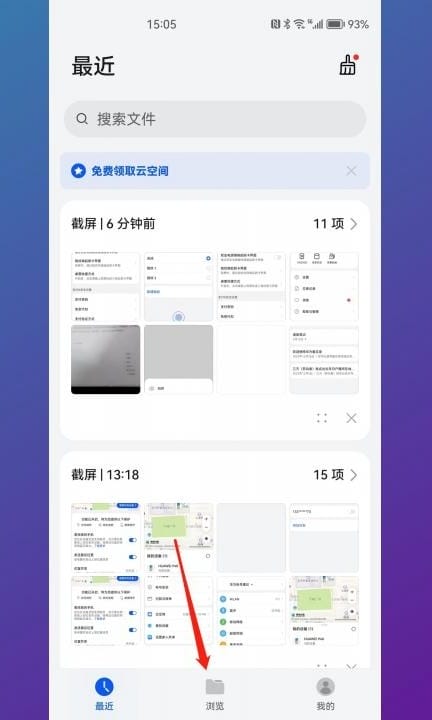 华为手机音乐在哪个文件夹 第1步