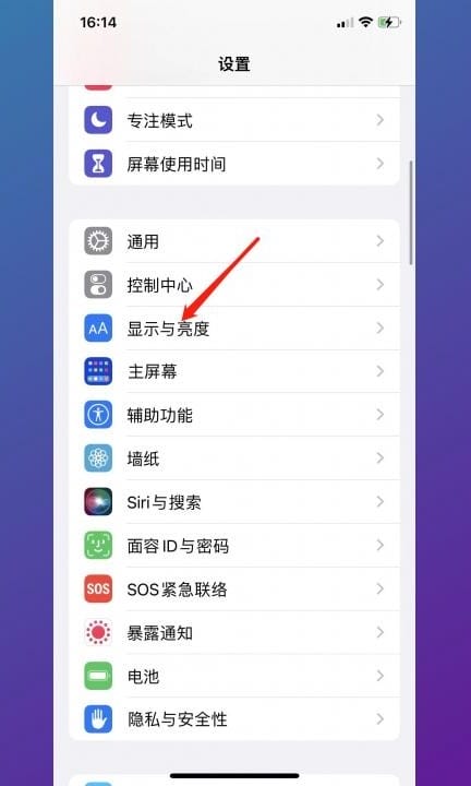 手机屏幕上软件图标怎么变大第1步