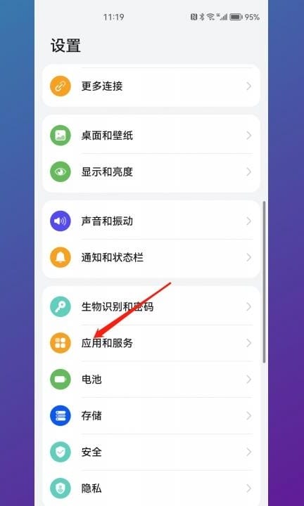 华为讯飞语音引擎怎么关闭第1步