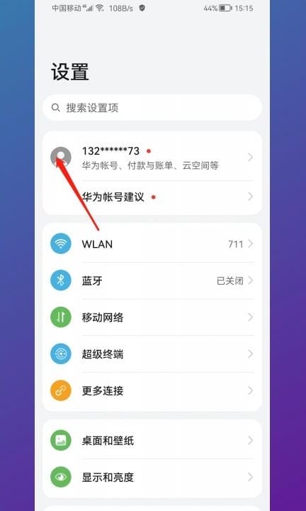 华为通话记录删除了怎么找回第1步