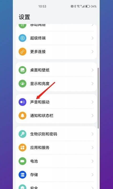 华为音量键老是优先控制通话第1步
