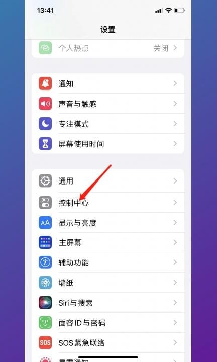 如何扫二维码连接wifi第1步