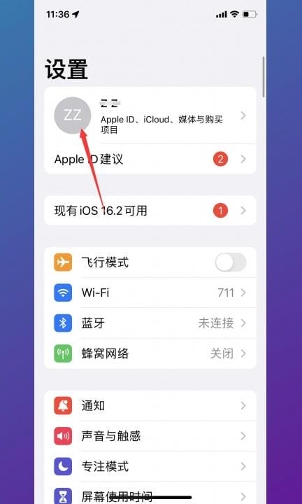 怎么把照片上传到icloud第1步