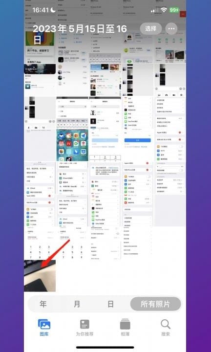 怎么看照片的像素大小第1步