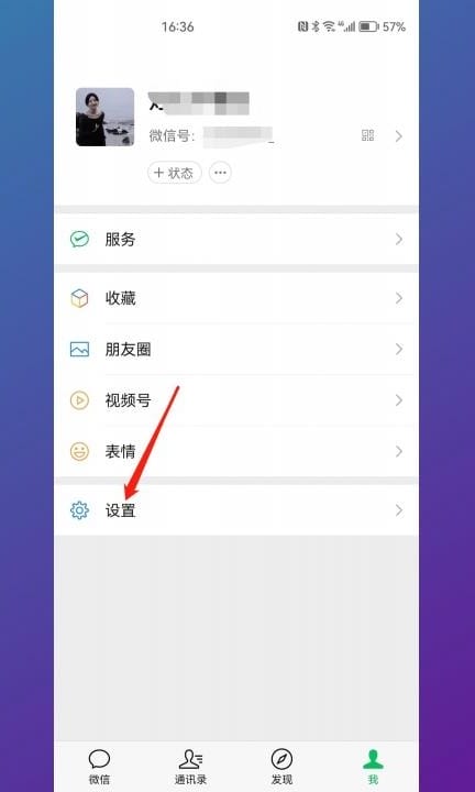 怎么看聊天记录的内存第1步
