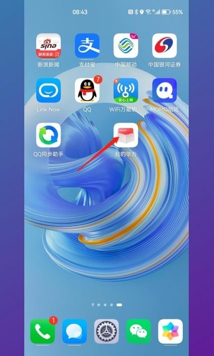 华为电池容量在哪查询第1步
