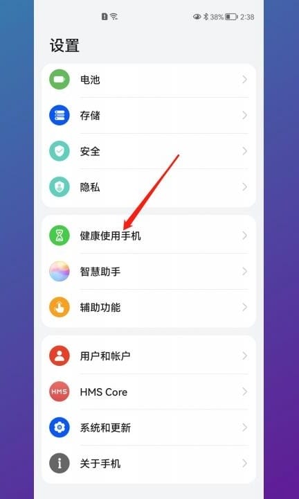 怎么设置儿童模式第1步