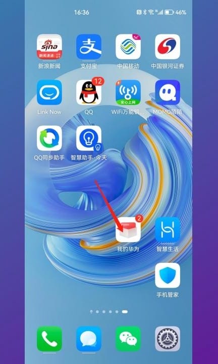 华为电池更换服务怎么用第1步
