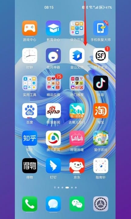 手机如何定位经纬度坐标第1步