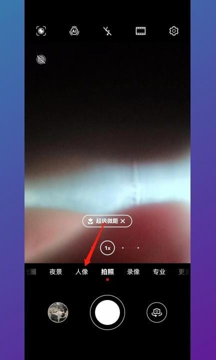 华为美颜功能怎么设置第1步