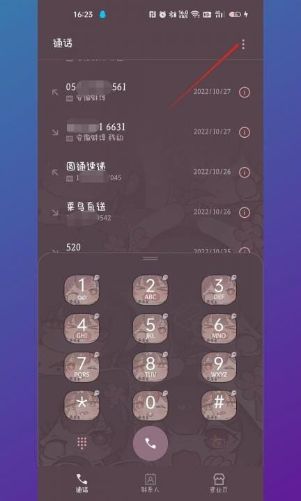 安卓手机号码导入sim卡第1步