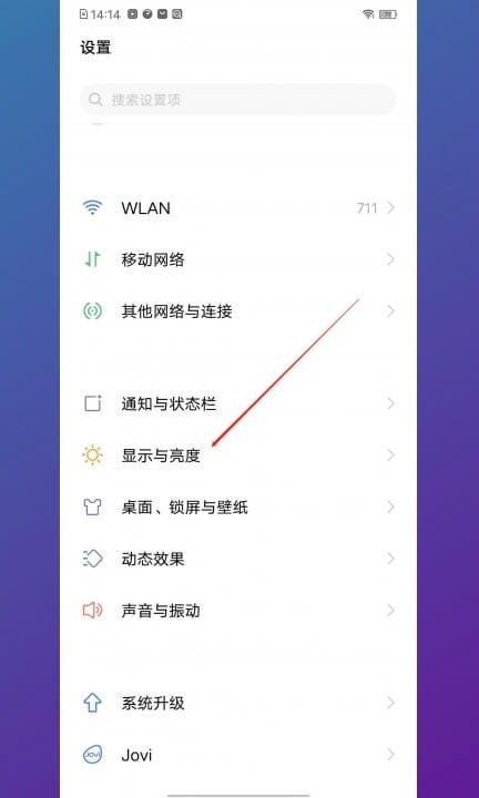vivo手机屏幕刷新率怎么调第1步