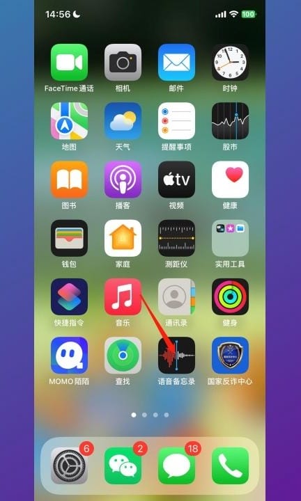 备忘录怎么弄语音上去第1步