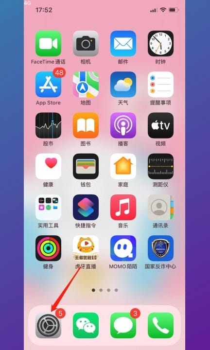 如何用手机连接wifi免费上网第1步